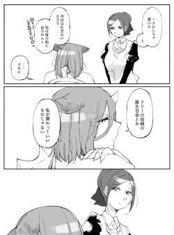 Page 757 of Bocchi Kaibutsu to Moumoku Shoujo