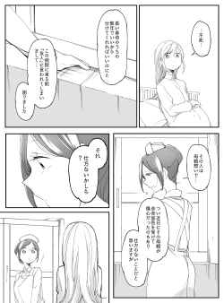 Page 772 of Bocchi Kaibutsu to Moumoku Shoujo