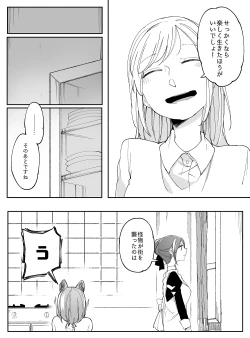 Page 775 of Bocchi Kaibutsu to Moumoku Shoujo
