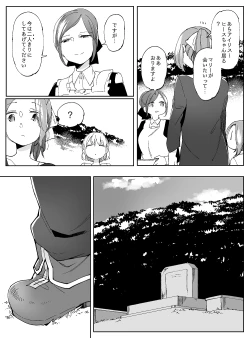 Page 777 of Bocchi Kaibutsu to Moumoku Shoujo