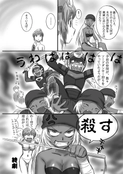 Page 28 of JOB STAR 9