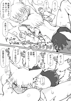 Page 12 of Hokahoka Kitsune Futon