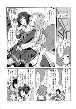 Page 10 of Hisaishi Kanade no Bousou - The Rampage of Kanade Hisaishi
