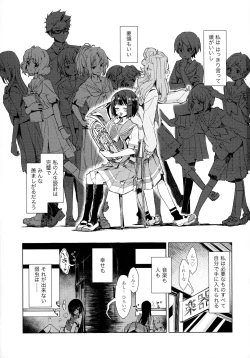 Page 2 of Hisaishi Kanade no Bousou - The Rampage of Kanade Hisaishi