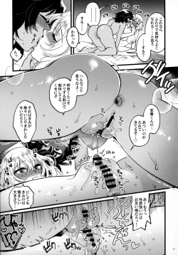 Page 26 of ANDO/OSHIDA,motto Nakayoku!
