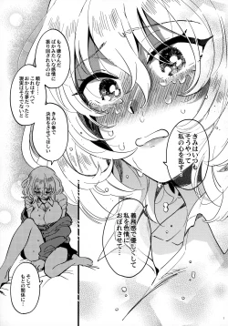 Page 6 of ANDO/OSHIDA,motto Nakayoku!