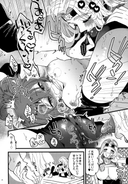 Page 17 of Soroi no Shitaku de Love Love Ondo