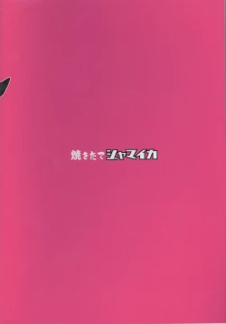 Page 26 of Chinpo Yakuza Miporin 5 Maho Chovy Junai Hen