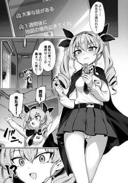 Page 2 of Chinpo Yakuza Miporin 5 Maho Chovy Junai Hen