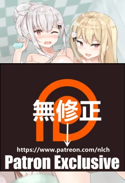 Page 16 of Getsuyoubi no Chakai