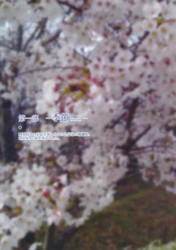 Page 4 of Yu no Hana Sakite