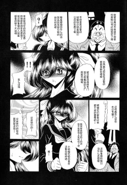 Page 12 of Yuushun