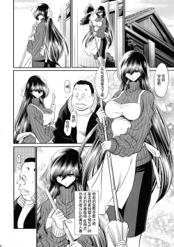 Page 10 of Nie no Sumika Joukan