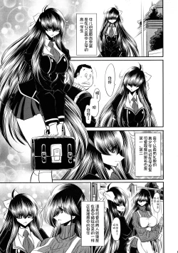 Page 11 of Nie no Sumika Joukan