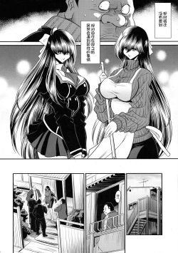 Page 12 of Nie no Sumika Joukan