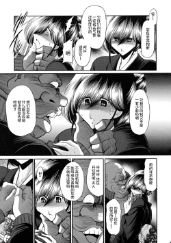 Page 17 of Nie no Sumika Joukan