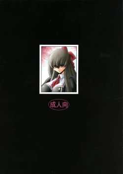 Page 2 of Nie no Sumika Joukan