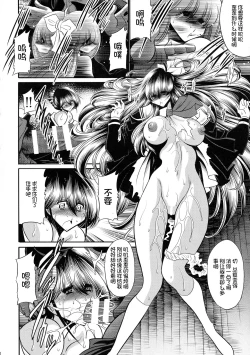 Page 30 of Nie no Sumika Joukan