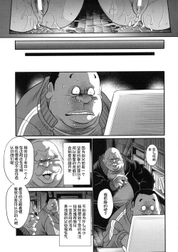 Page 39 of Nie no Sumika Joukan