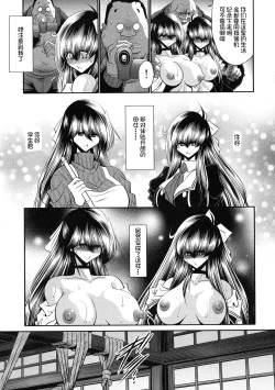 Page 45 of Nie no Sumika Joukan