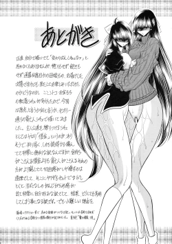 Page 58 of Nie no Sumika Joukan