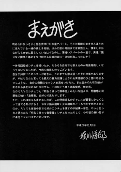 Page 5 of Nie no Sumika Joukan