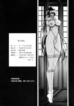 Page 60 of Nie no Sumika Joukan