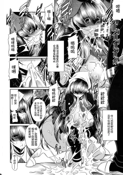 Page 16 of Nie no Sumika Gekan