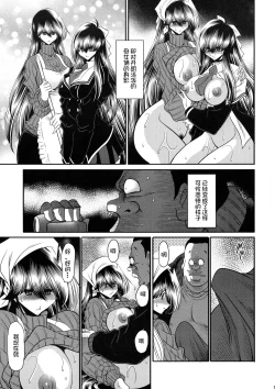 Page 19 of Nie no Sumika Gekan