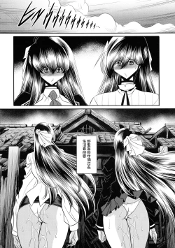 Page 38 of Nie no Sumika Gekan