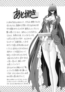 Page 59 of Nie no Sumika Gekan