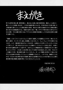 Page 5 of Nie no Sumika Gekan