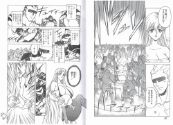 Page 18 of CAPTAIN STORM STAGE 6