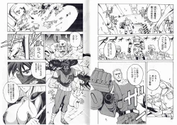 Page 17 of CAPTAIN STORM STAGE 7