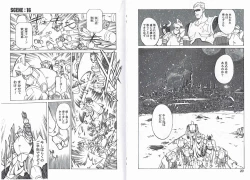 Page 12 of CAPTAIN STORM STAGE 8