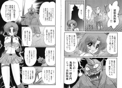 Page 42 of Hikari no Jikenbo