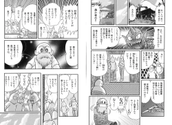 Page 51 of Hikari no Jikenbo