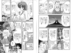 Page 5 of Hikari no Jikenbo