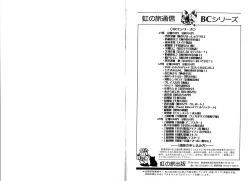 Page 74 of Hikari no Jikenbo