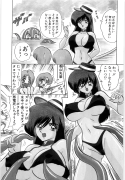 Page 117 of Gakuen Tokkei Vega Police 1tachi no Bannin