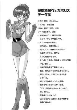 Page 168 of Gakuen Tokkei Vega Police 1tachi no Bannin