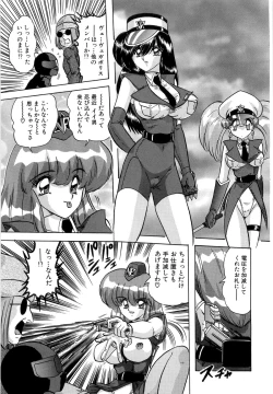 Page 23 of Gakuen Tokkei Vega Police 1tachi no Bannin