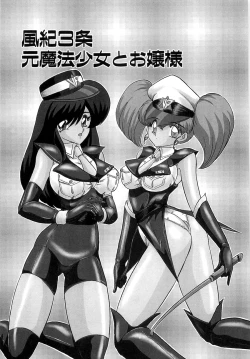 Page 43 of Gakuen Tokkei Vega Police 1tachi no Bannin