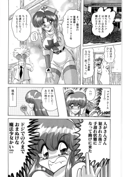 Page 56 of Gakuen Tokkei Vega Police 1tachi no Bannin