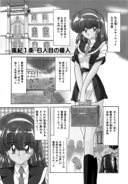 Page 5 of Gakuen Tokkei Vega Police 1tachi no Bannin