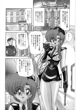 Page 62 of Gakuen Tokkei Vega Police 1tachi no Bannin