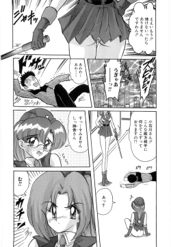 Page 72 of Gakuen Tokkei Vega Police 1tachi no Bannin