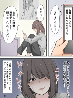 Page 43 of Ero Site de Jibun no Tousatsu Douga o Hakken shita JK