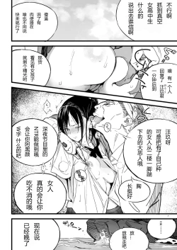 Page 16 of BY THE SEA