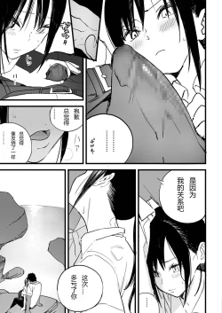 Page 21 of BY THE SEA